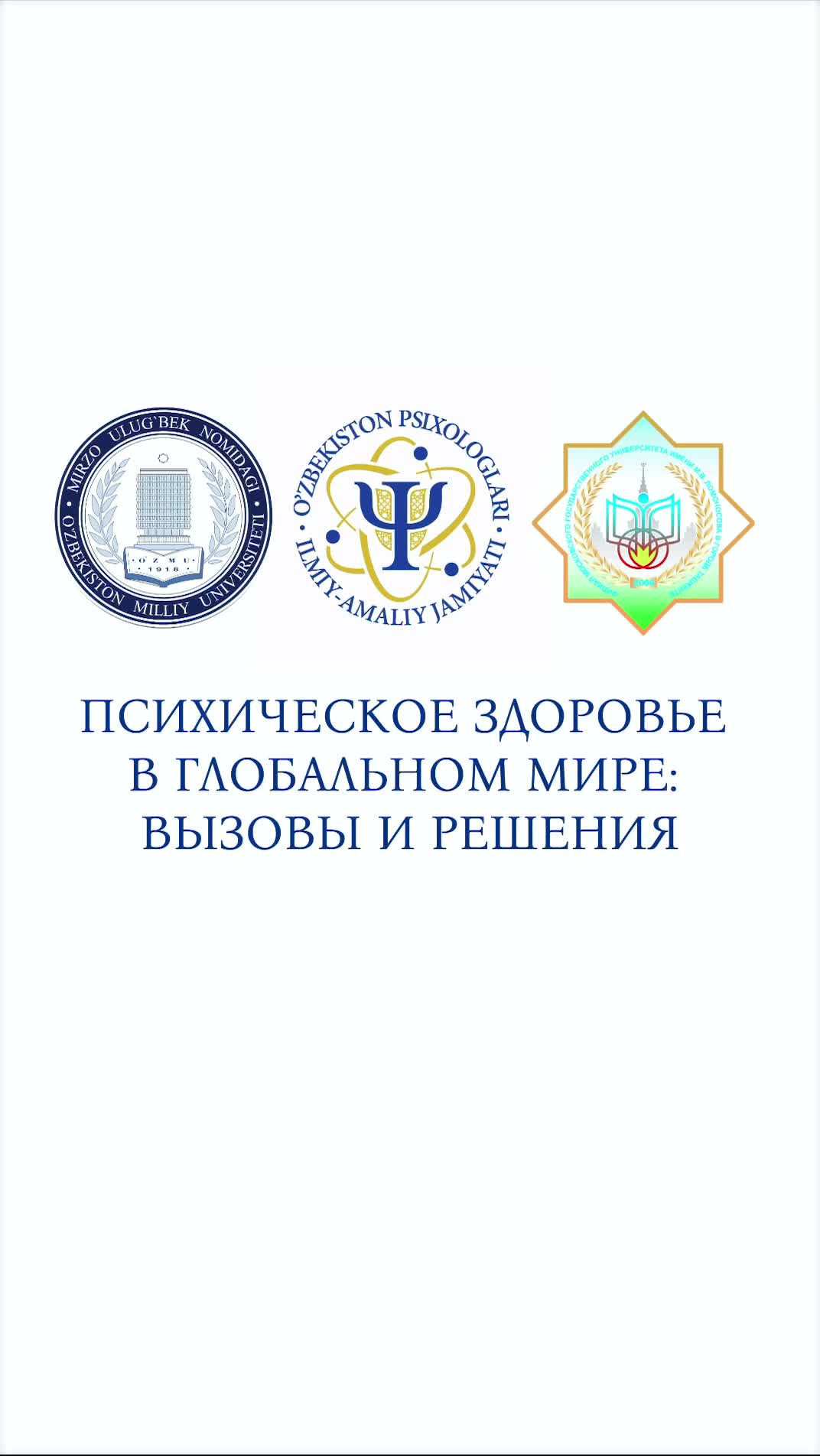 Круглый стол — видео
